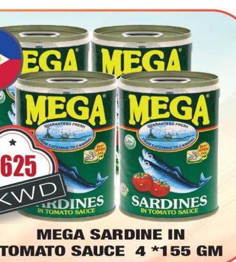  Sardines - Canned  in أوليف هايبر ماركت in الكويت - محافظة الأحمدي