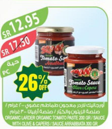  Other Sauce  in المزرعة in مملكة العربية السعودية, السعودية, سعودية - جازان