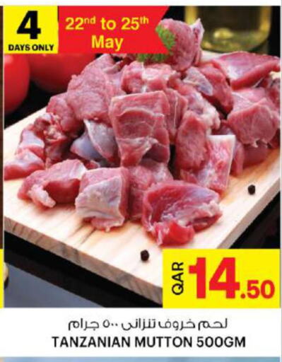  Mutton / Lamb  in أنصار جاليري in قطر - الوكرة