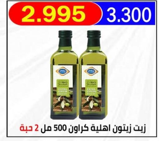 Extra Virgin Olive Oil  in جمعية العارضية التعاونية in الكويت - مدينة الكويت