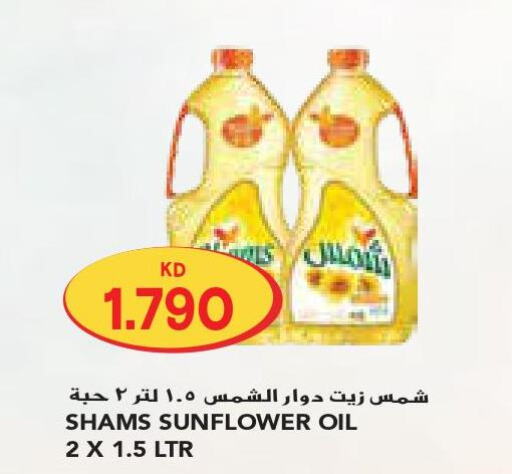 SHAMS Sunflower Oil  in Grand Costo in Kuwait - Kuwait City