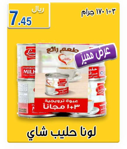 LUNA Evaporated Milk  in Jawharat Almajd in KSA, Saudi Arabia, Saudi - Abha