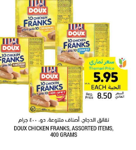 DOUX Chicken Franks  in Tamimi Market in KSA, Saudi Arabia, Saudi - Saihat