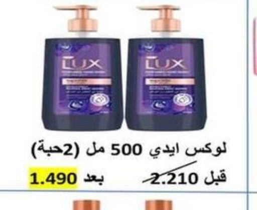 LUX   in جمعية العارضية التعاونية in الكويت - مدينة الكويت