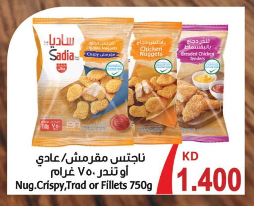 SADIA Chicken Nuggets  in Ramez in Kuwait - Ahmadi Governorate