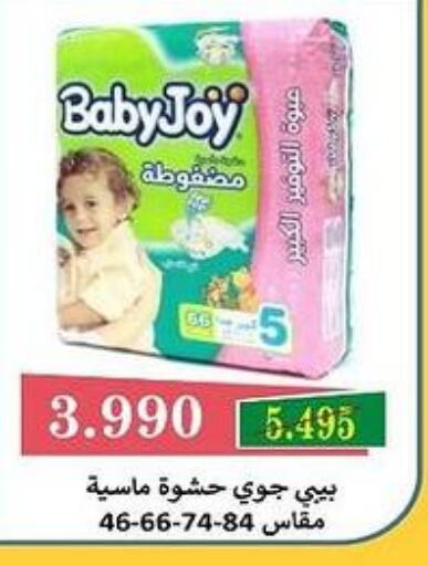 BABY JOY   in جمعية البيان التعاونية in الكويت - مدينة الكويت