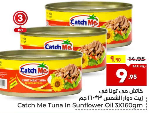  Tuna - Canned  in Hyper Al Wafa in KSA, Saudi Arabia, Saudi - Mecca