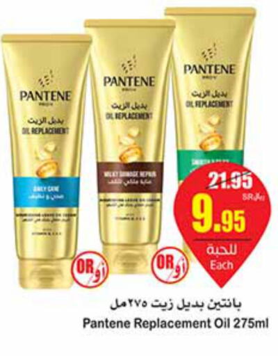 PANTENE Hair Oil  in Othaim Markets in KSA, Saudi Arabia, Saudi - Mecca