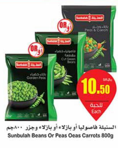 GOODY Chick Peas  in أسواق عبد الله العثيم in مملكة العربية السعودية, السعودية, سعودية - نجران