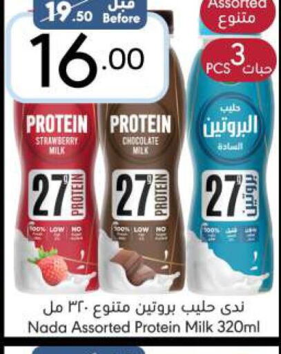 NADA Protein Milk  in Manuel Market in KSA, Saudi Arabia, Saudi - Riyadh