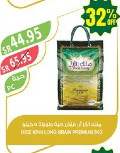  Basmati / Biryani Rice  in المزرعة in مملكة العربية السعودية, السعودية, سعودية - جازان