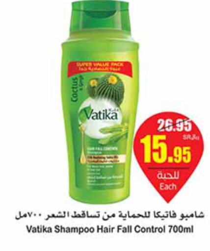 VATIKA Shampoo / Conditioner  in Othaim Markets in KSA, Saudi Arabia, Saudi - Al Majmaah