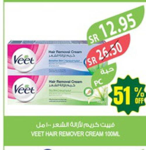 VEET Hair Remover Cream  in المزرعة in مملكة العربية السعودية, السعودية, سعودية - الجبيل‎