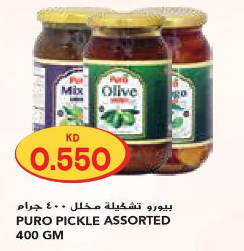  Pickle  in جراند كوستو in الكويت - محافظة الأحمدي