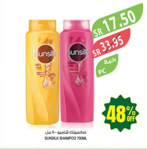 SUNSILK Shampoo / Conditioner  in المزرعة in مملكة العربية السعودية, السعودية, سعودية - عرعر
