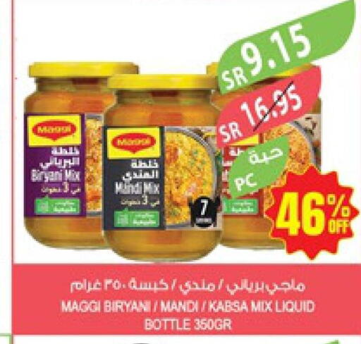 MAGGI Spices / Masala  in المزرعة in مملكة العربية السعودية, السعودية, سعودية - جدة