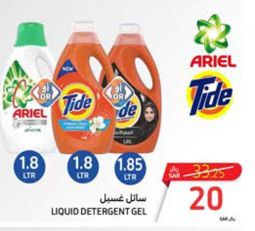  Detergent  in Carrefour in KSA, Saudi Arabia, Saudi - Jeddah