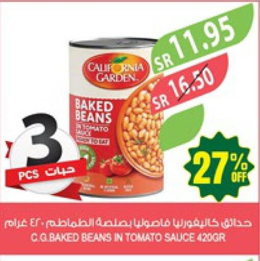 CALIFORNIA GARDEN Baked Beans  in المزرعة in مملكة العربية السعودية, السعودية, سعودية - الخبر‎