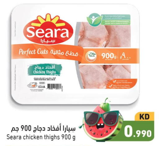 SEARA Chicken Thighs  in  رامز in الكويت - مدينة الكويت