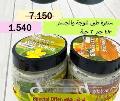  Face Wash  in جمعية العارضية التعاونية in الكويت - محافظة الأحمدي