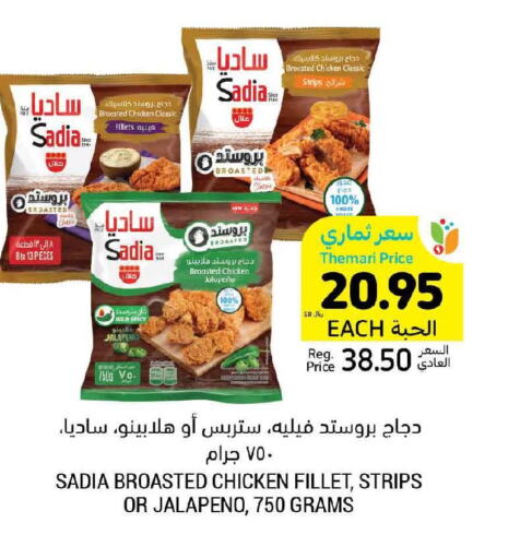 SADIA Chicken Strips  in Tamimi Market in KSA, Saudi Arabia, Saudi - Hafar Al Batin
