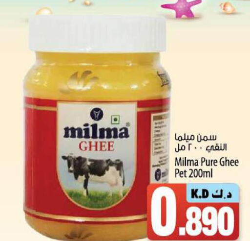 MILMA Ghee  in Mango Hypermarket  in Kuwait - Ahmadi Governorate