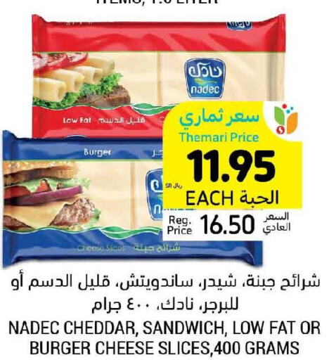 NADEC Slice Cheese  in أسواق التميمي in مملكة العربية السعودية, السعودية, سعودية - المدينة المنورة
