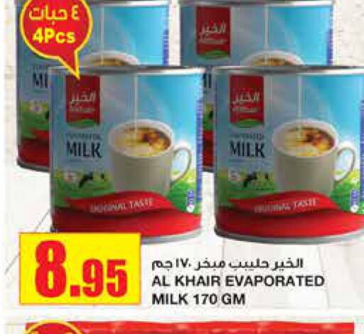 ALKHAIR Evaporated Milk  in أسواق السدحان in مملكة العربية السعودية, السعودية, سعودية - الرياض