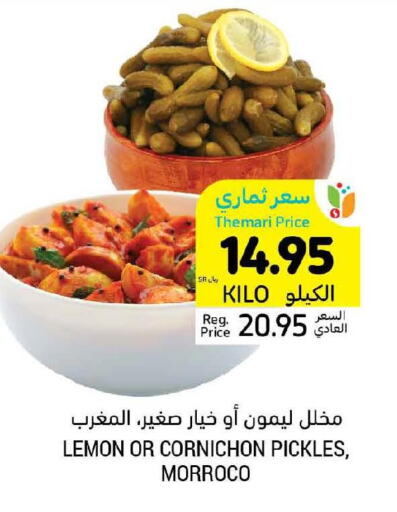  Pickle  in أسواق التميمي in مملكة العربية السعودية, السعودية, سعودية - المدينة المنورة