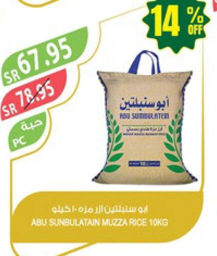  Basmati / Biryani Rice  in Farm  in KSA, Saudi Arabia, Saudi - Al Bahah