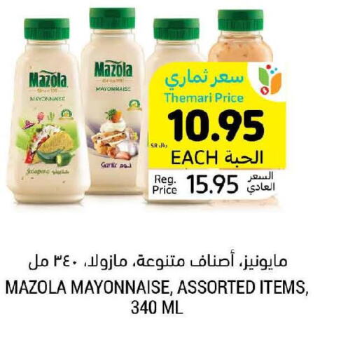 MAZOLA Mayonnaise  in Tamimi Market in KSA, Saudi Arabia, Saudi - Ar Rass