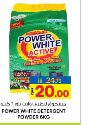  Detergent  in أنصار جاليري in قطر - الخور