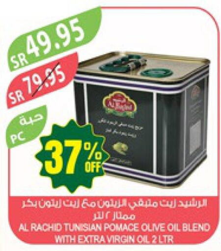  Extra Virgin Olive Oil  in المزرعة in مملكة العربية السعودية, السعودية, سعودية - أبها