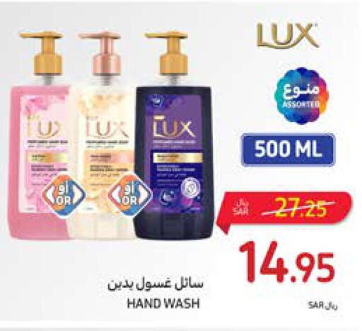 LUX   in Carrefour in KSA, Saudi Arabia, Saudi - Riyadh