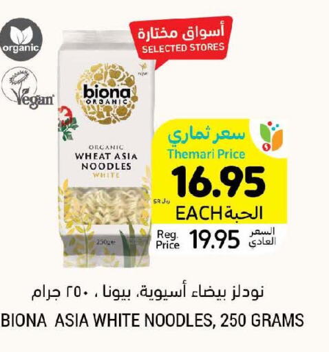  Noodles  in أسواق التميمي in مملكة العربية السعودية, السعودية, سعودية - المنطقة الشرقية