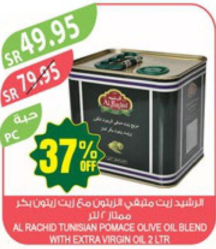  Extra Virgin Olive Oil  in المزرعة in مملكة العربية السعودية, السعودية, سعودية - الجبيل‎