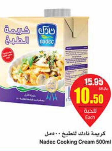 NADEC Whipping / Cooking Cream  in أسواق عبد الله العثيم in مملكة العربية السعودية, السعودية, سعودية - تبوك
