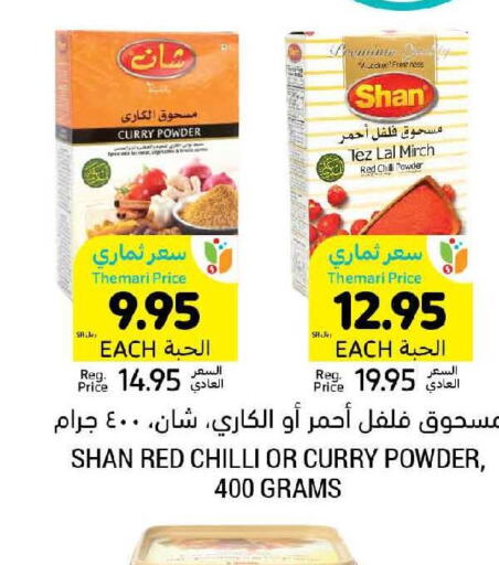 SHAN Spices / Masala  in أسواق التميمي in مملكة العربية السعودية, السعودية, سعودية - الخبر‎