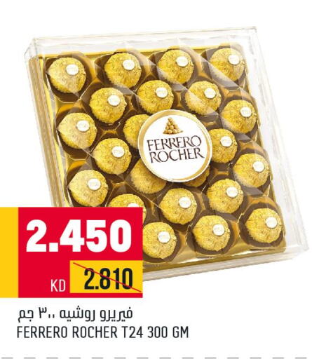 FERRERO ROCHER   in Oncost in Kuwait - Jahra Governorate