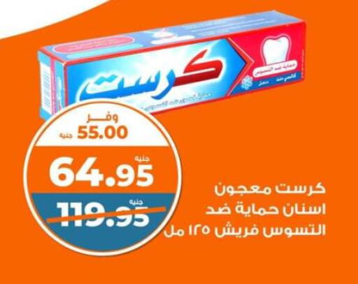 CREST Toothpaste  in كازيون in Egypt - القاهرة