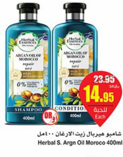 HERBAL ESSENCES Hair Oil  in Othaim Markets in KSA, Saudi Arabia, Saudi - Al Majmaah