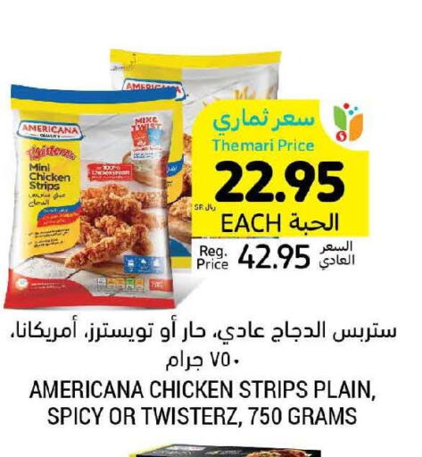 AMERICANA Chicken Strips  in أسواق التميمي in مملكة العربية السعودية, السعودية, سعودية - تبوك