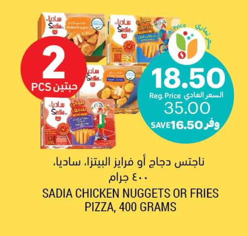 SADIA Chicken Bites  in Tamimi Market in KSA, Saudi Arabia, Saudi - Hafar Al Batin