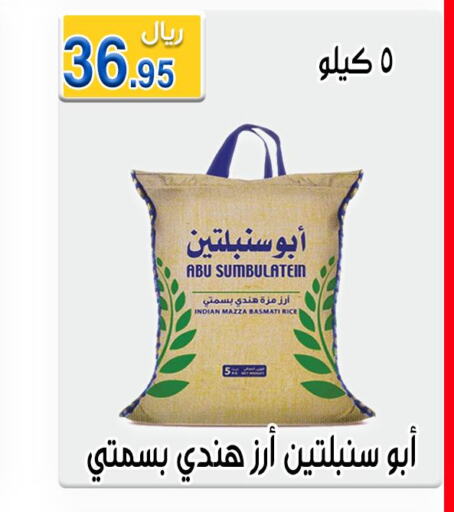  Sella / Mazza Rice  in جوهرة المجد in مملكة العربية السعودية, السعودية, سعودية - أبها