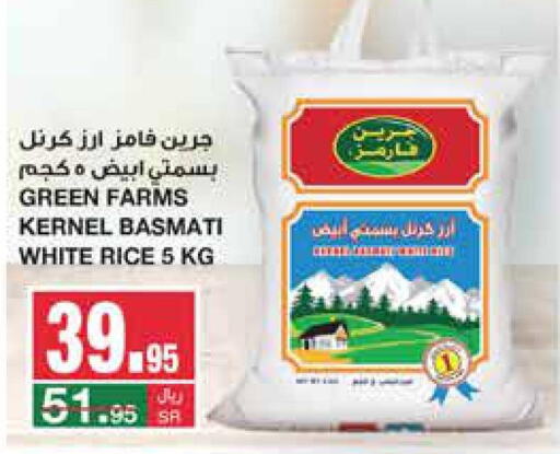  Basmati / Biryani Rice  in سـبـار in مملكة العربية السعودية, السعودية, سعودية - الرياض
