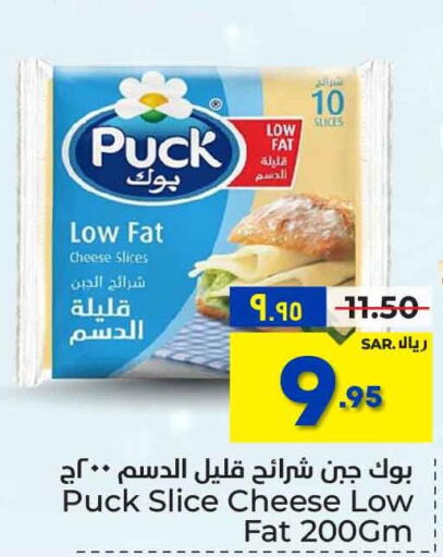 PUCK Slice Cheese  in هايبر الوفاء in مملكة العربية السعودية, السعودية, سعودية - الرياض