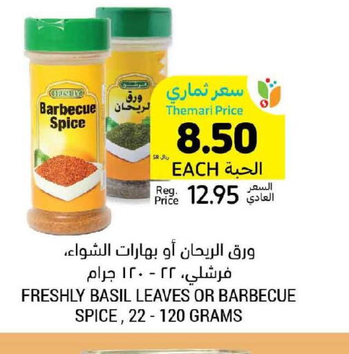 FRESHLY Spices / Masala  in Tamimi Market in KSA, Saudi Arabia, Saudi - Tabuk