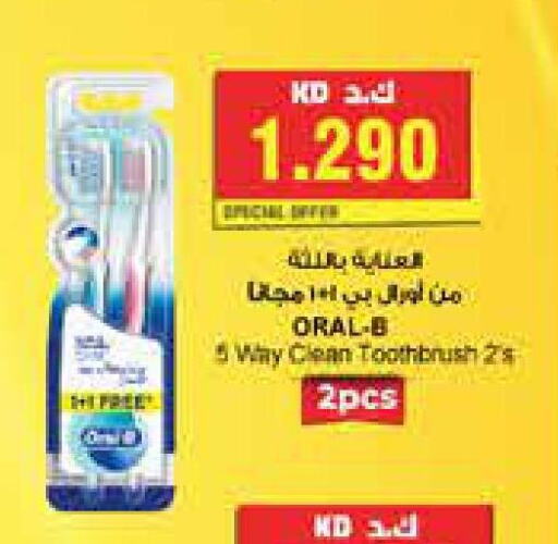 ORAL-B Toothbrush  in جراند هايبر in الكويت - مدينة الكويت