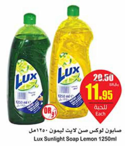 LUX   in Othaim Markets in KSA, Saudi Arabia, Saudi - Bishah