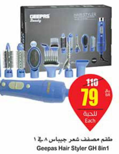 GEEPAS Hair Appliances  in Othaim Markets in KSA, Saudi Arabia, Saudi - Bishah
